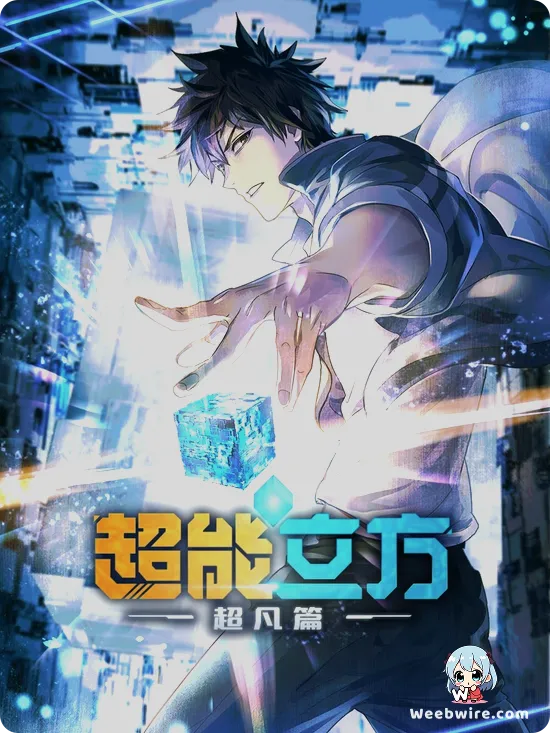 Super Cube Anime: Story, Characters, & Season 2 News