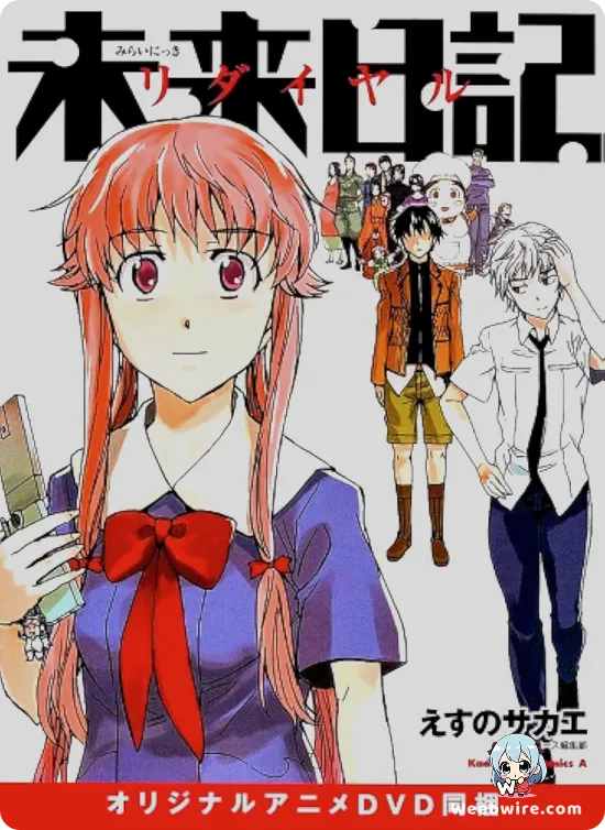 The Future Diary: Redial Poster