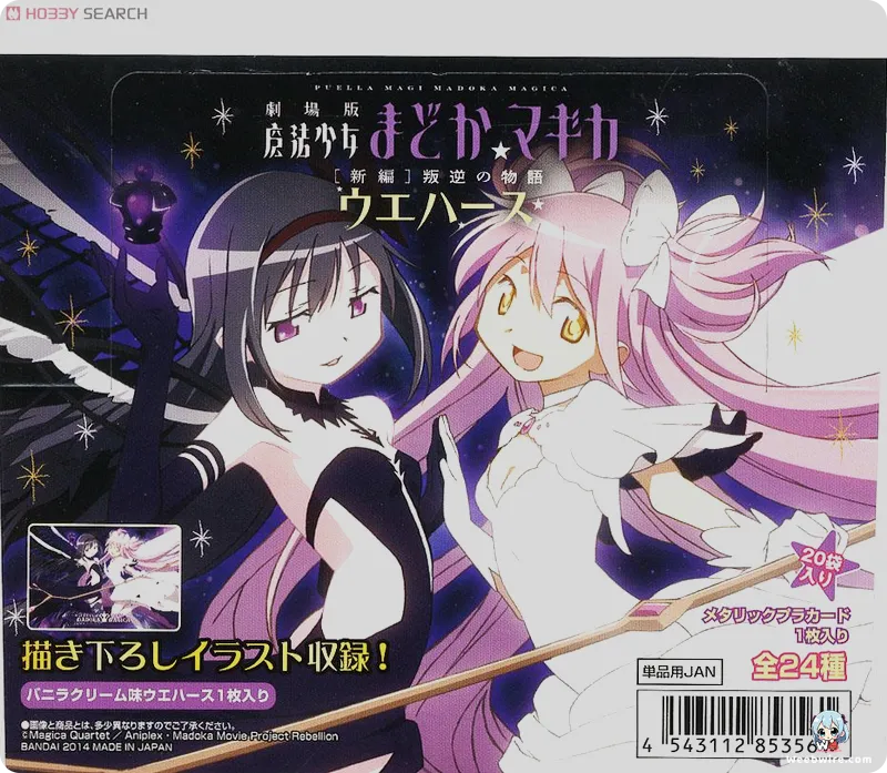 'Puella Magi Madoka Magica the Movie Part III: Rebellion's Legacy | Weebwire