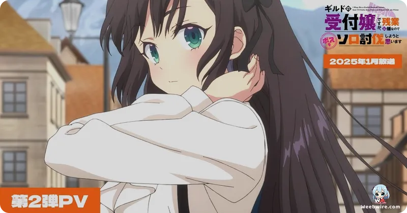 'I May Be a Guild Receptionist' Anime: What to Expect | Weebwire