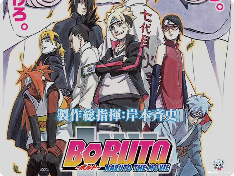'Boruto: Naruto the Movie's' Pivotal Role & Kishimoto's Vision | Weebwire