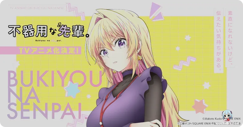 Nashiko Momotsuki Guests in 'My Awkward Senpai' Ep 4 | Weebwire