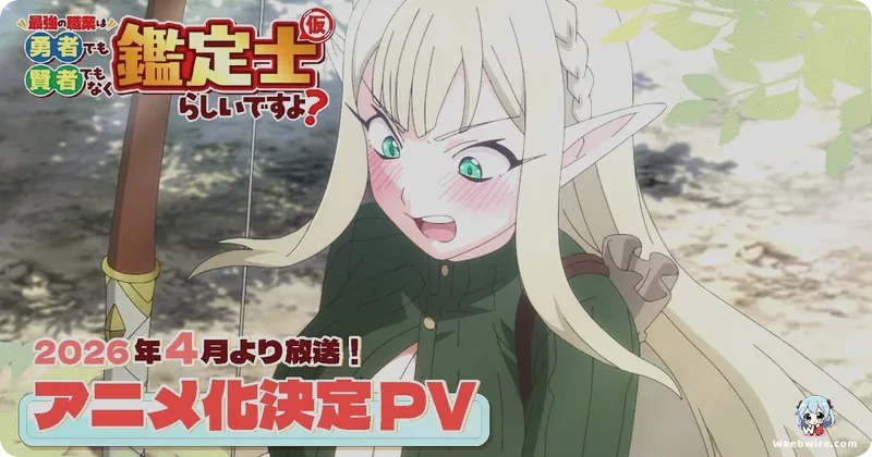 The Strongest Job is an Appraiser Anime Confirmed for 2026 | Weebwire