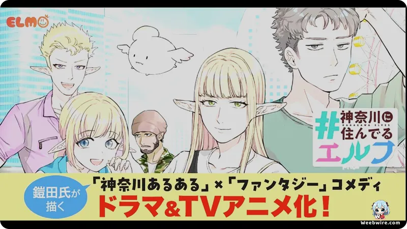 'Kanagawa ni Sunderu Elf' Anime Reveals Visual, Cast, Dec 2025 Premiere | Weebwire