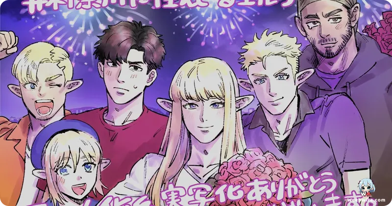 'Kanagawa ni Sunderu Elf' Anime Reveals Visual, Cast, Dec 2025 Premiere | Weebwire