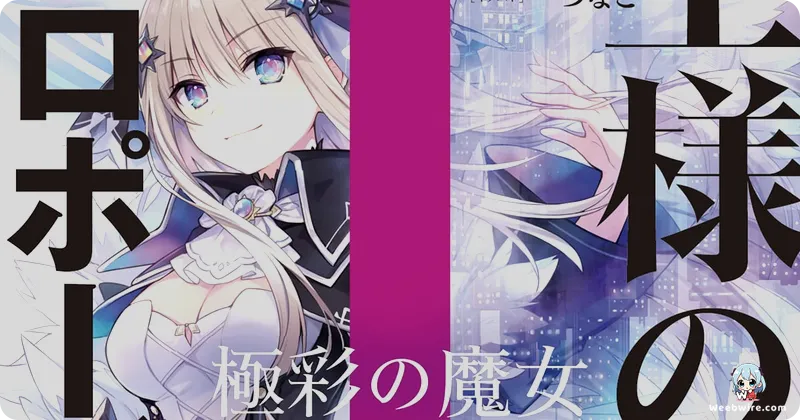 'King's Proposal' Anime Adaptation Confirmed by Kadokawa | Weebwire