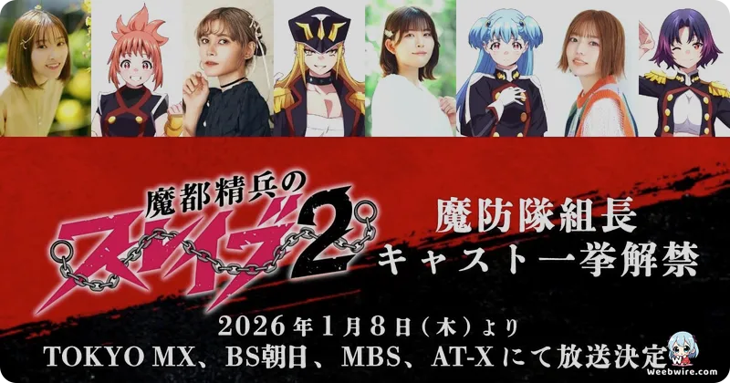 Chained Soldier Season 2 Reveals Cast, Staff, 2026 Premiere | Weebwire