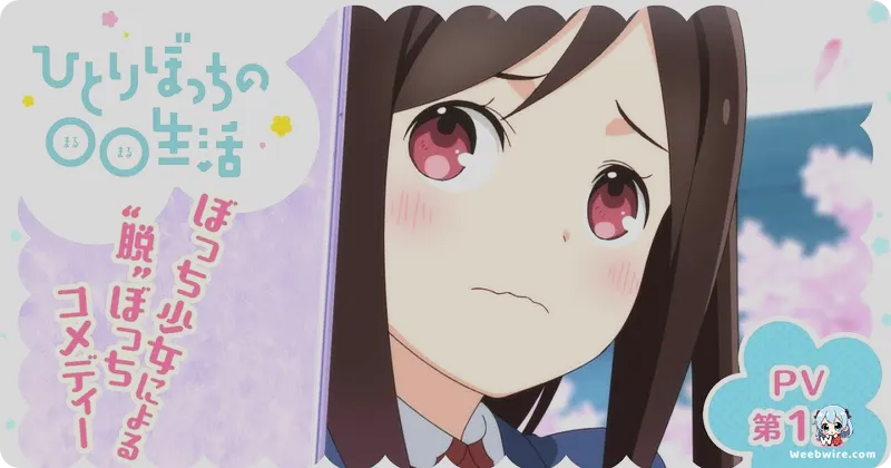 Hitoribocchi no Marumaruseikatsu: A Journey of Friendship | Weebwire