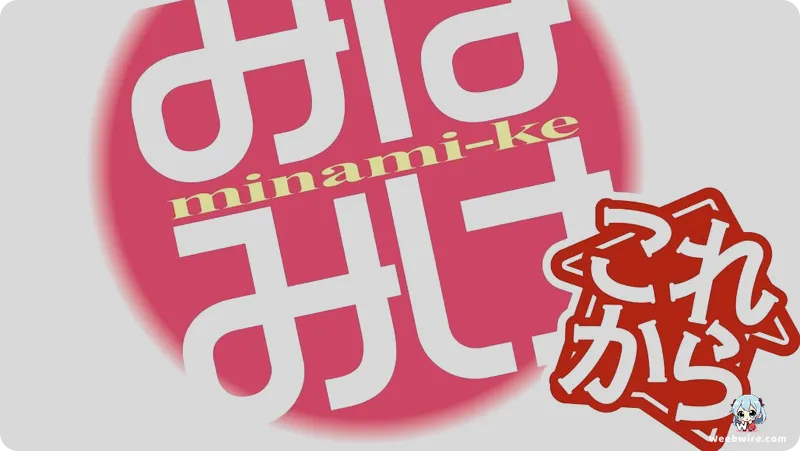 Minami-ke Season 5 'Korekara' Announced After Decade | Weebwire