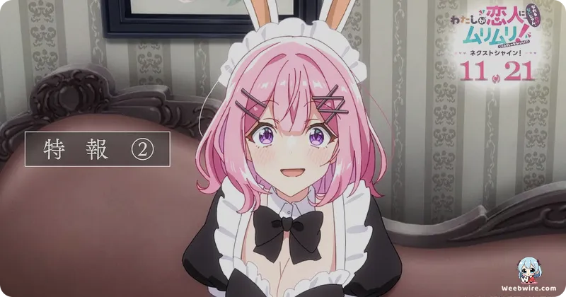 There's No Freaking Way I'll Be Your Lover! Unless.. ~Next Shine~ Trailer Drops | Weebwire