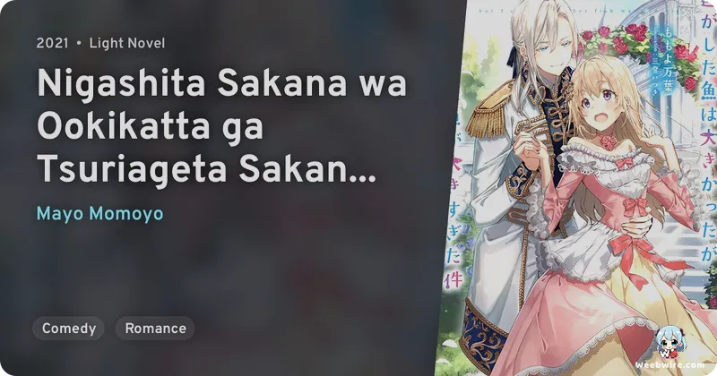 Nigashita Sakana Anime Set for Spring 2026 Debut | Weebwire