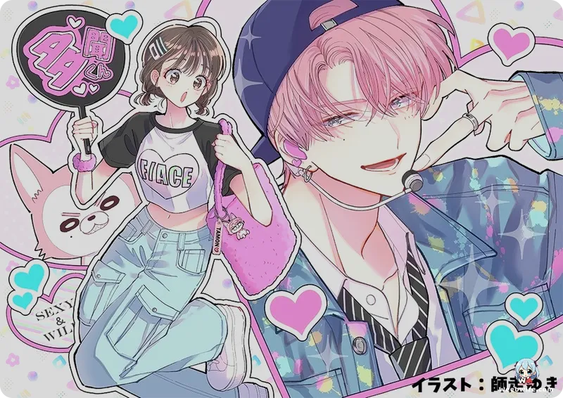 Tamon's B-Side Anime Drops Main Visual, Set for 2026 | Weebwire