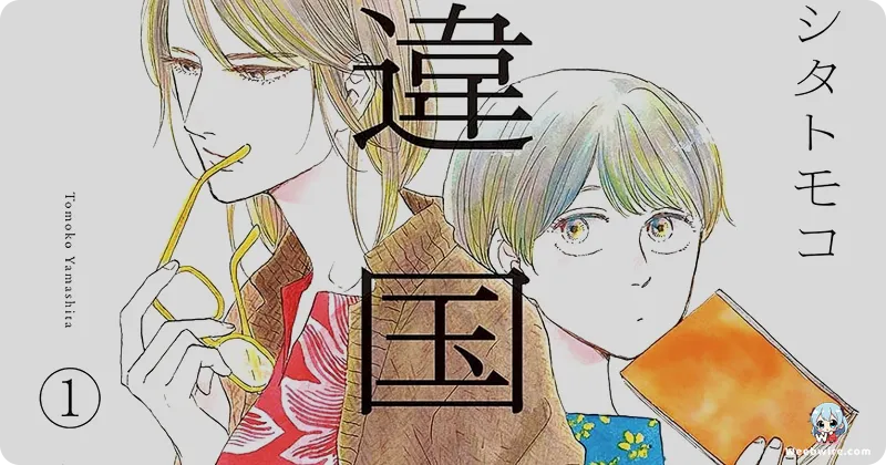 Ikoku Nikki Anime Unveils New Cast & Theme Song Artists | Weebwire