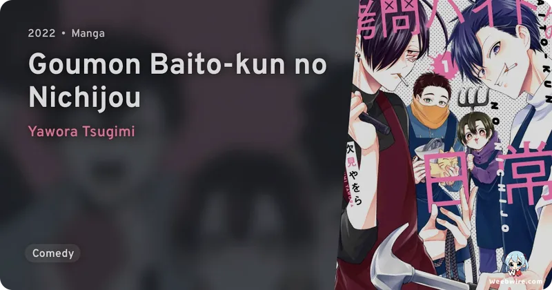 'Goumon Baito-kun no Nichijou' Anime Premieres in Jan 2026 | Weebwire