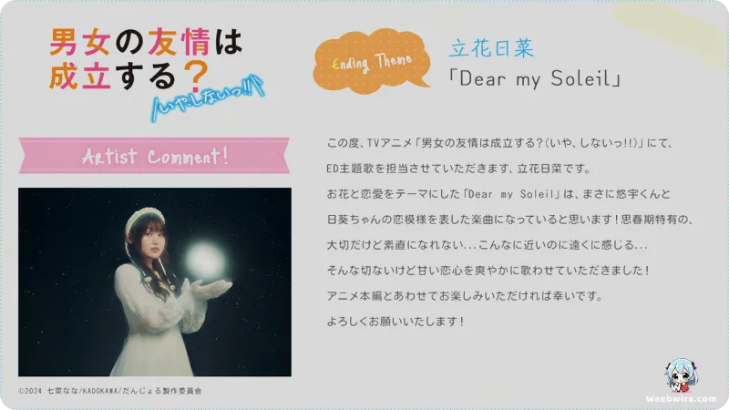 Danjo no Yuujou wa Seiritsu suru? LN Concludes with Vol. 12 | Weebwire