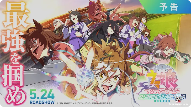 RBSC Hosts Umamusume-Inspired Cosplay Racing Event | Weebwire